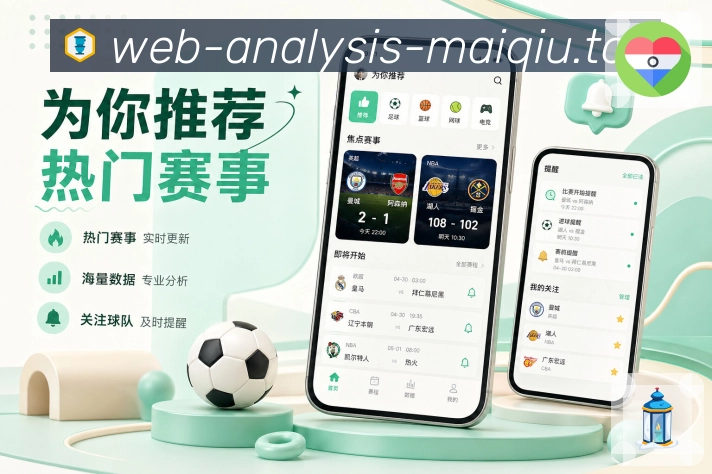 <strong>买球站</strong>临时查赛栏目预览